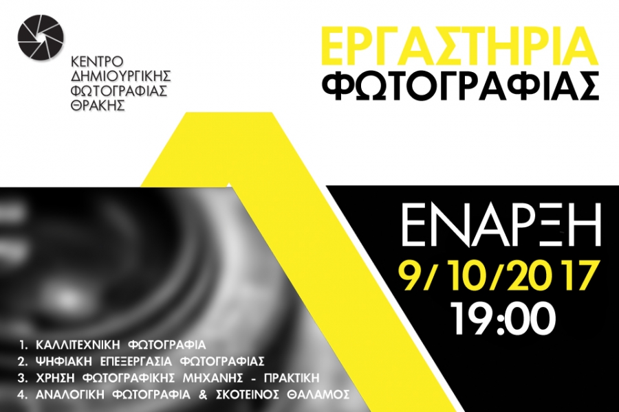 ergastiria2017-18_website