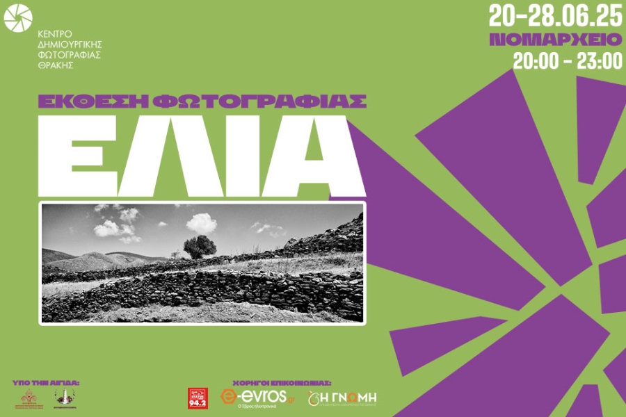 kedifot_elia-olivetree_alexpolis