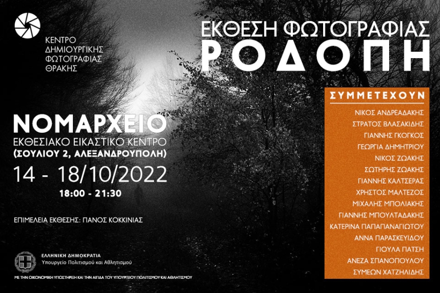 RHODOPE_WEB_ALEXANDOUPOLI