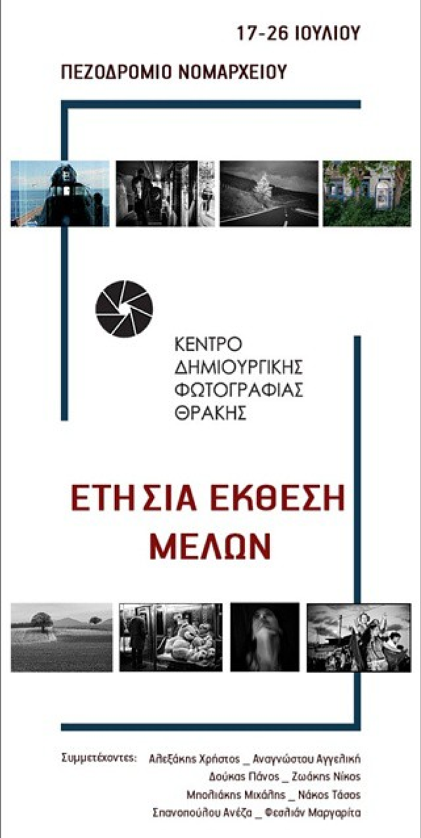 ekthesi2015