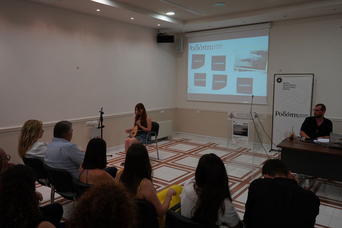 Παρουσίαση του λευκώματος “ΡΟΔΟΠΗ: Μια οροσειρά Δεκαπέντε φωτογράφοι” στην Αλεξανδρούπολη