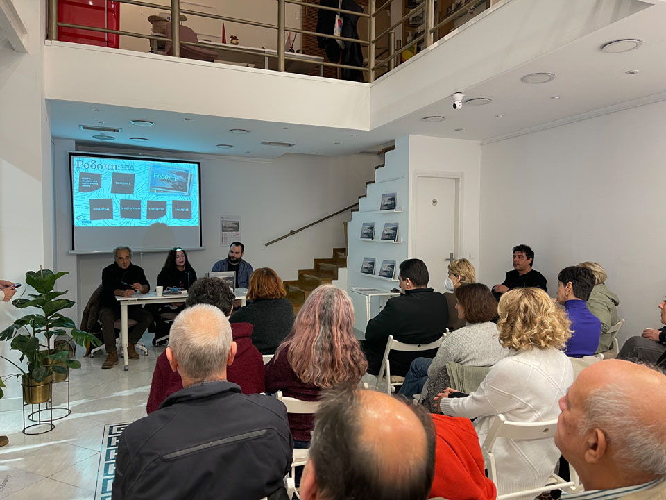 Παρουσίαση του λευκώματος "ΡΟΔΟΠΗ" στην Αθήνα