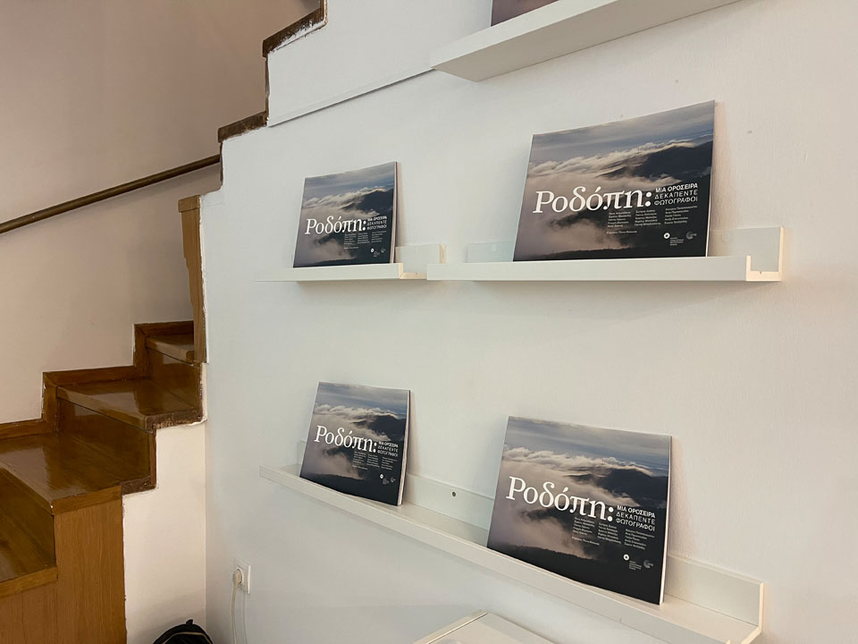 Παρουσίαση του λευκώματος "ΡΟΔΟΠΗ" στην Αθήνα